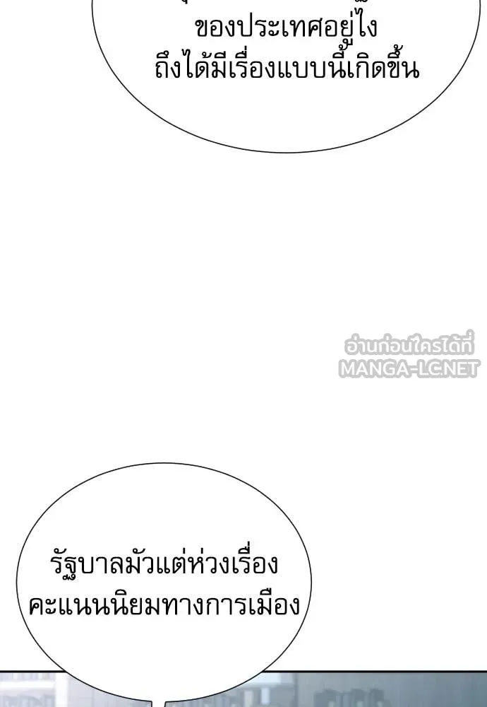 หลานอัจฉริยะ ตอนที่ 79 รูปที่ 52