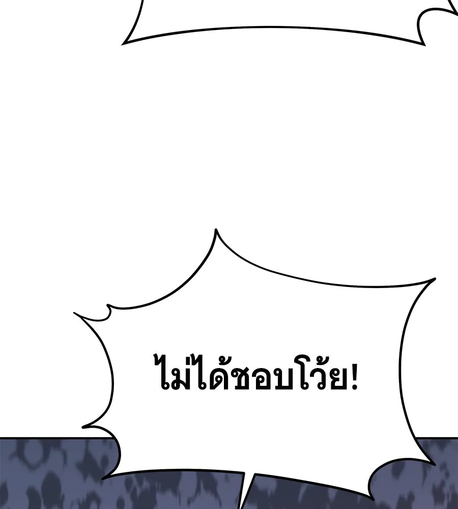 ถึกทนแทงก์แรงก์ C ตอนที่ 15 รูปที่ 166