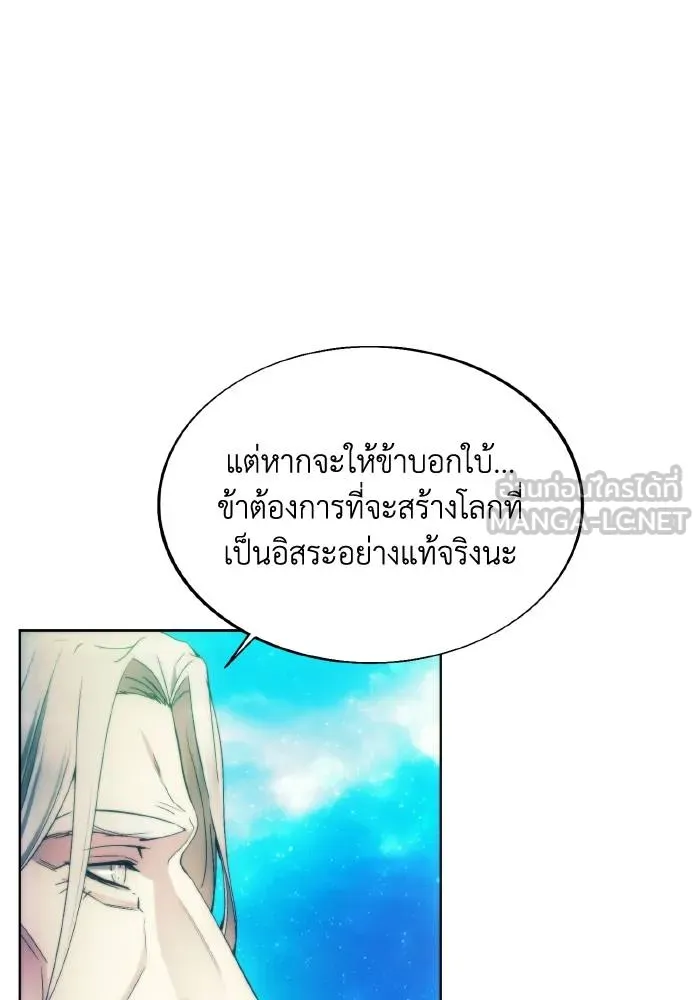 ศึกชิงบัลลังก์เทพเจ้ ตอนที่ 84 รูปที่ 78