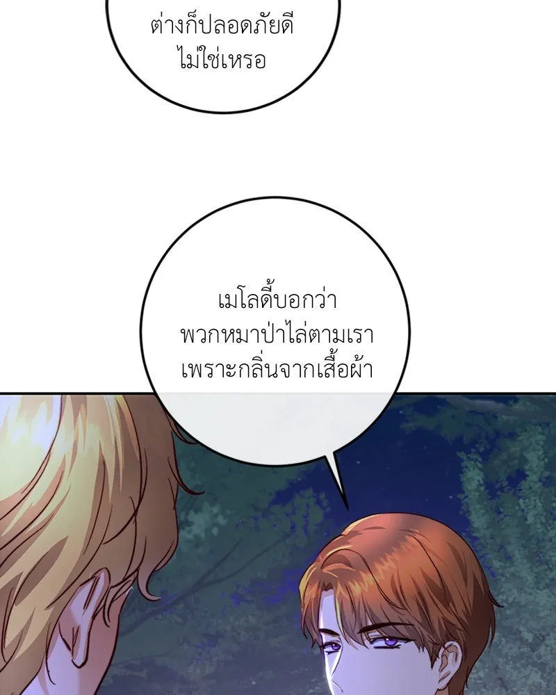 เจ้าหญิงคลั่งแห่งวังหลวง ตอนที่ 25 รูปที่ 73