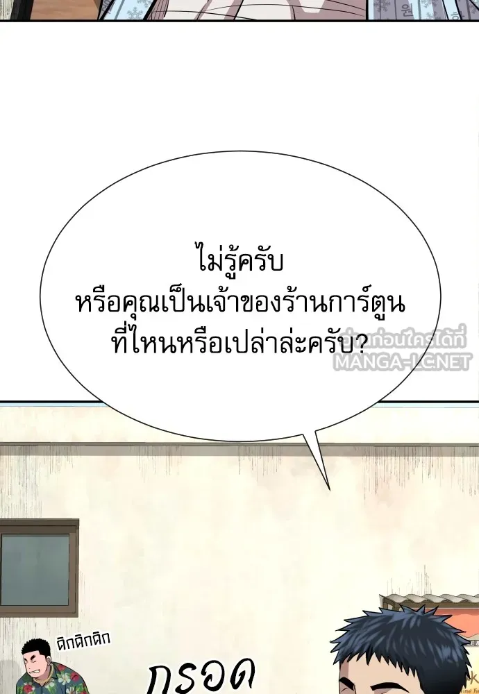 หลานอัจฉริยะของราชาเงินกู้ ตอนที่ 3 รูปที่ 51