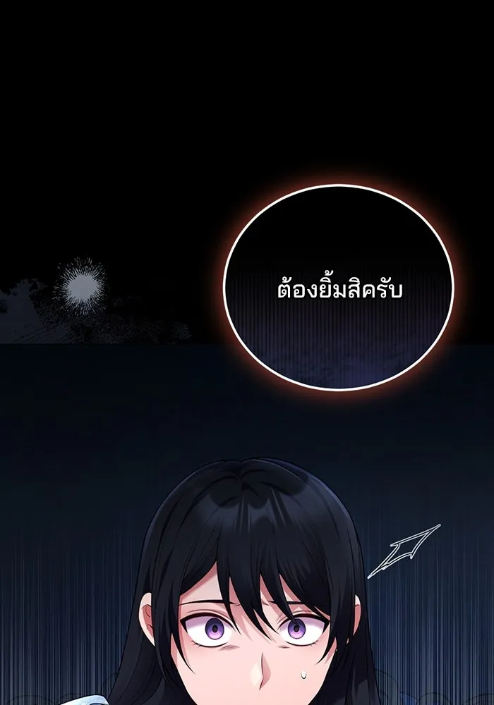 แผนหย่าสามีทรราช ตอนที่ 79 รูปที่ 82