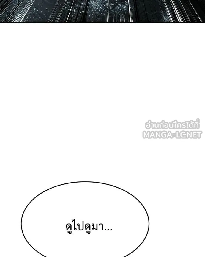 Baek XX ตอนที่ 163 รูปที่ 102