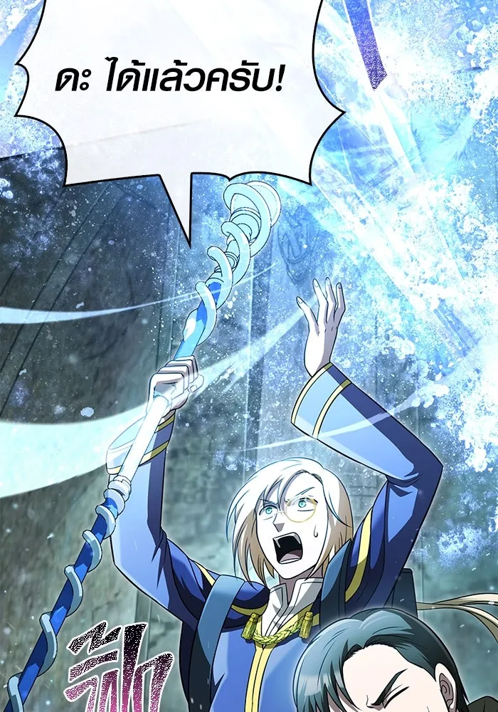 เอาชีวิตรอดในเกมฉบับคนเถื่อน ตอนที่ 78 เมฆครึ้ม รูปที่ 61