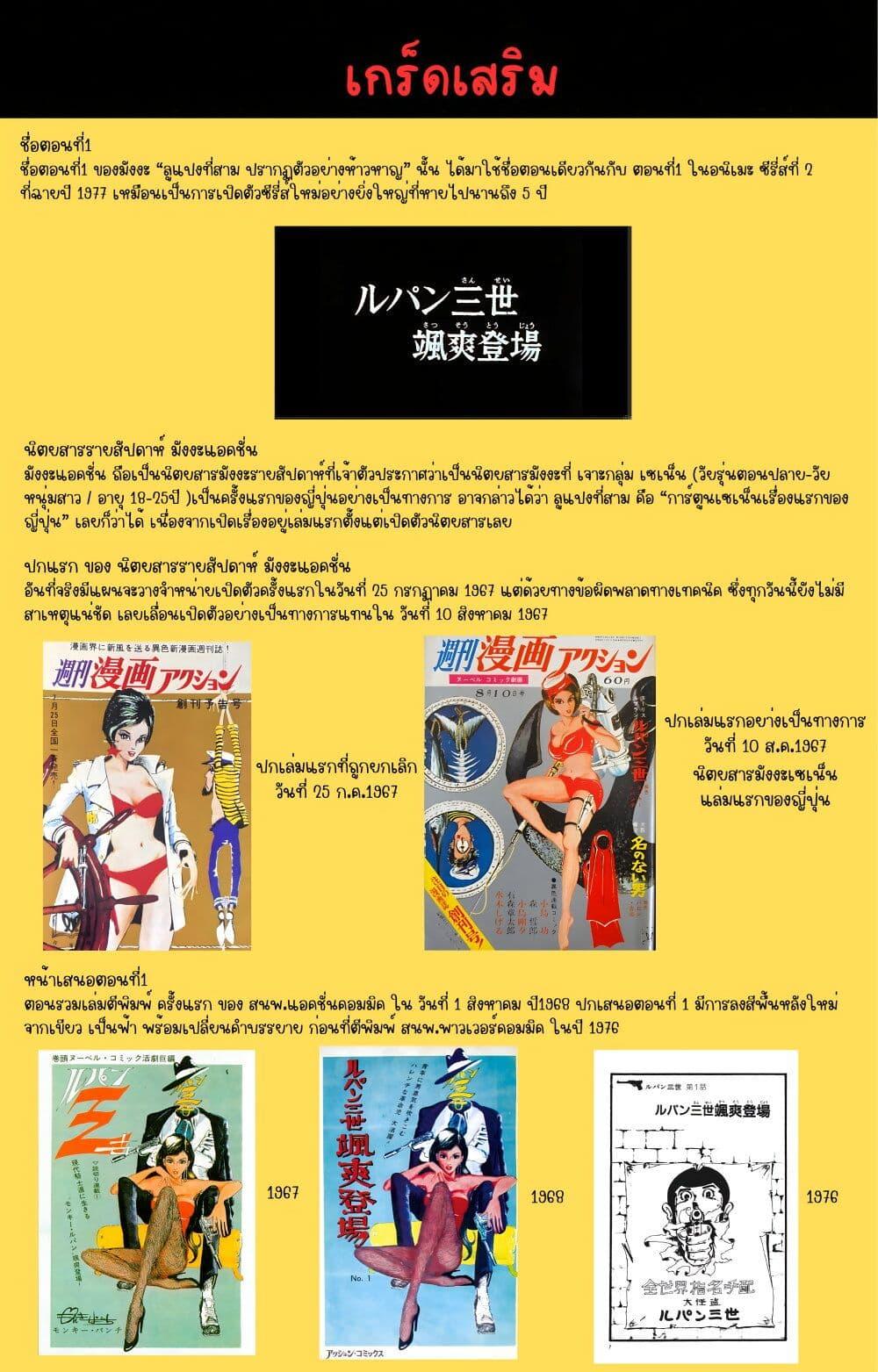 Manga-lc-com อ่านมังงะ อ่านการ์ตูน ออนไลน์ ฟรี Lupin the third ตอนที่ 1 2 3 4 5 6 7 8 9 10 11 12 13 14 ฟรี ไม่มีโฆษณา Manga-lc - อ่าน มังงะ อ่าน การ์ตูน ออนไลน์ อ่านมังงะ ฟรี
