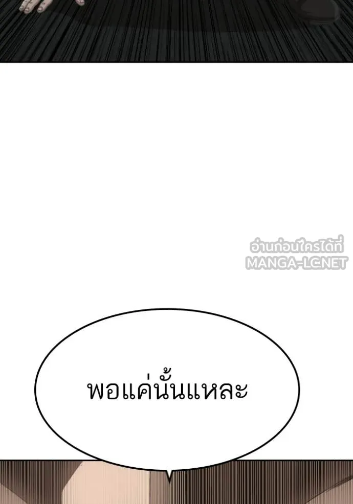 BAD GUY ตอนที่ 276 รูปที่ 28