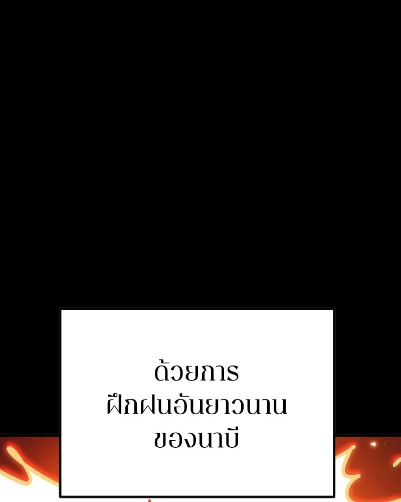 Player ตอนที่ 200 รูปที่ 100