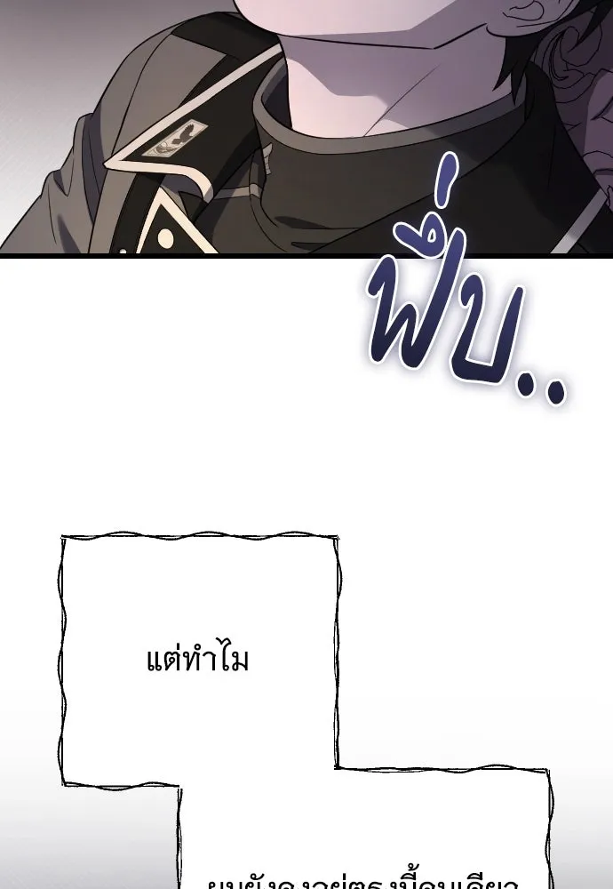 จำเลยหัวใจ ตอนที่ 51 รูปที่ 28