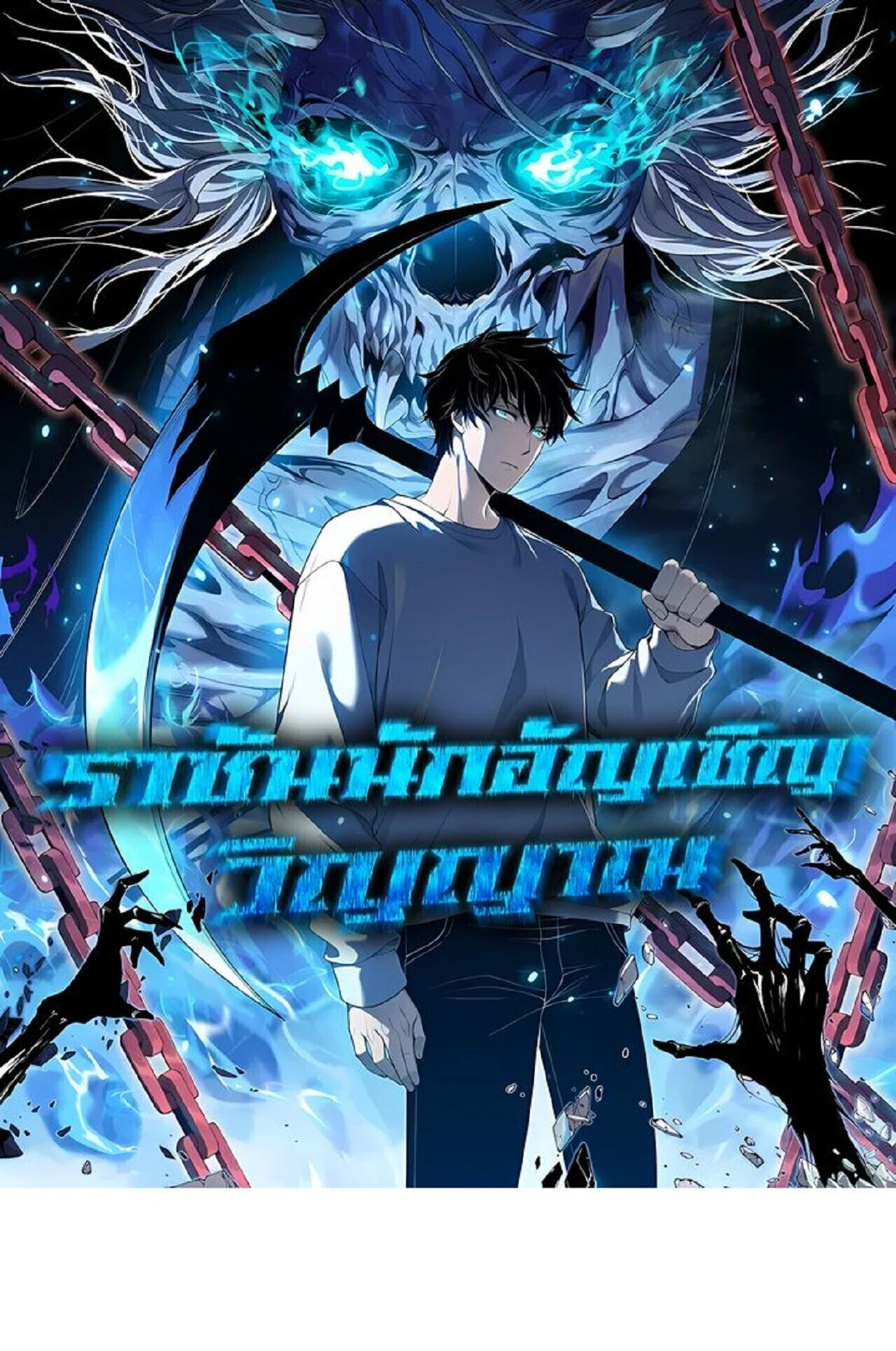 Manga-lc-com อ่านมังงะ อ่านการ์ตูน ออนไลน์ ฟรี Disastrous Necromancer ราชันนักอัญเชิญวิญญาณ ตอนที่ 1 2 3 4 5 6 7 8 9 10 11 12 13 14 ฟรี ไม่มีโฆษณา Manga-lc - อ่าน มังงะ อ่าน การ์ตูน ออนไลน์ อ่านมังงะ ฟรี