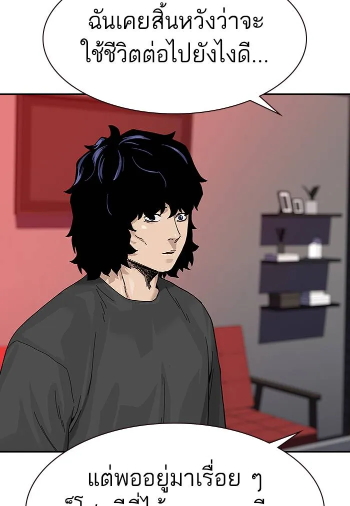 To not die ตอนที่ 70 รูปที่ 49