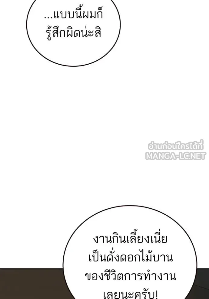 Study Group ตอนที่ 270 รูปที่ 126