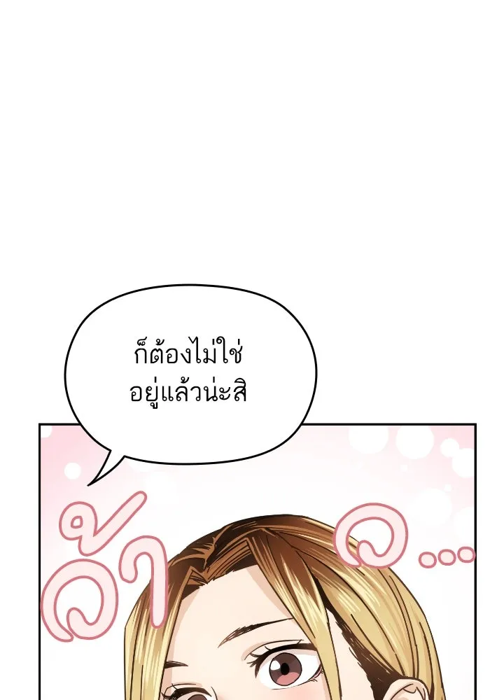 โชคชะตานำพารัก ตอนที่ 5 เจ้าหมอนี่ขยันเหมือนกันแฮะ รูปที่ 62