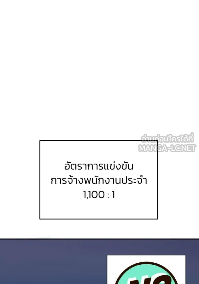 อัจฉริยะนอกคอก ตอนที่ 126 รูปที่ 72