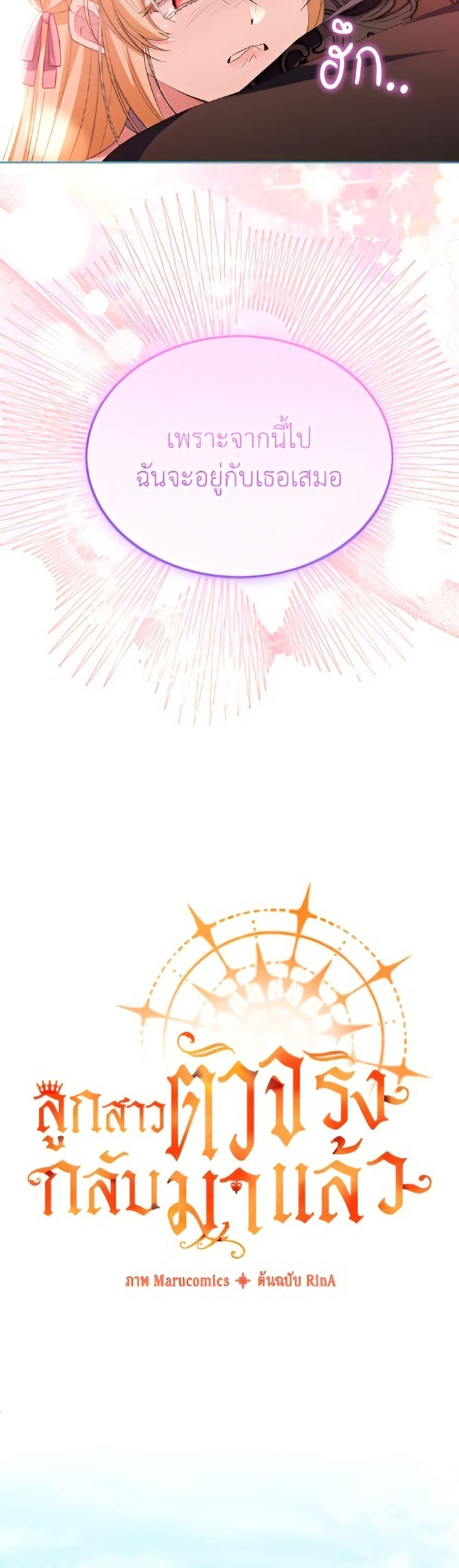 Manga-lc-com อ่านมังงะ อ่านการ์ตูน ออนไลน์ ฟรี The Real Daughter Is Back ตอนที่ 1 2 3 4 5 6 7 8 9 10 11 12 13 14 ฟรี ไม่มีโฆษณา Manga-lc - อ่าน มังงะ อ่าน การ์ตูน ออนไลน์ อ่านมังงะ ฟรี