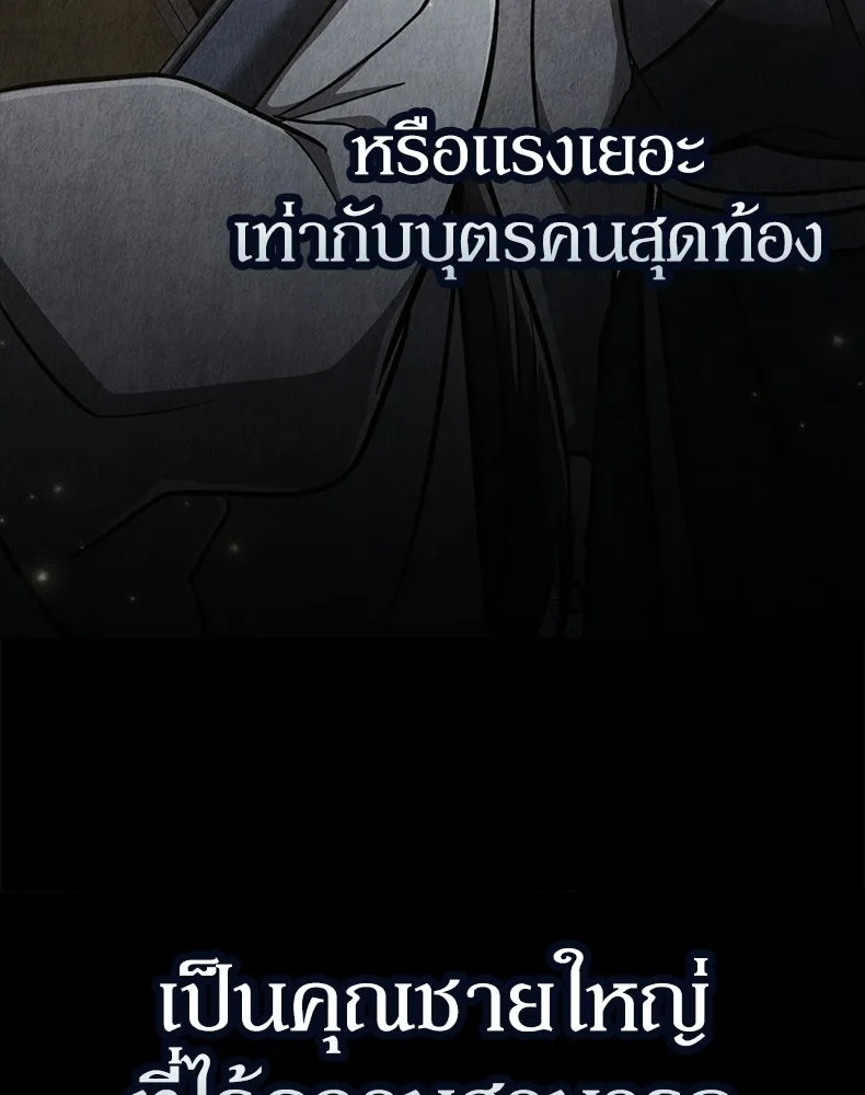กำปั้นราชันคืนชีพ ตอนที่ 2 รูปที่ 125
