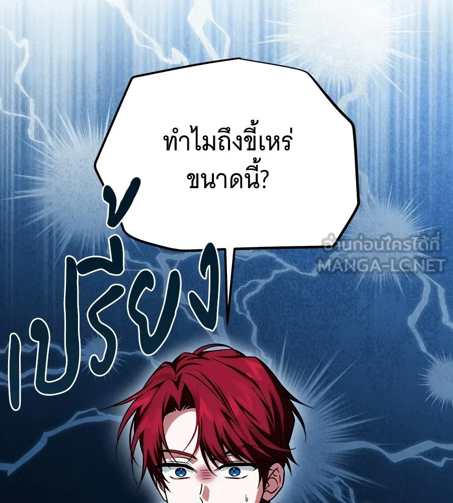 เปลี่ยนบทร้ายให้เป็นบทรัก ตอนที่ 60 รูปที่ 102