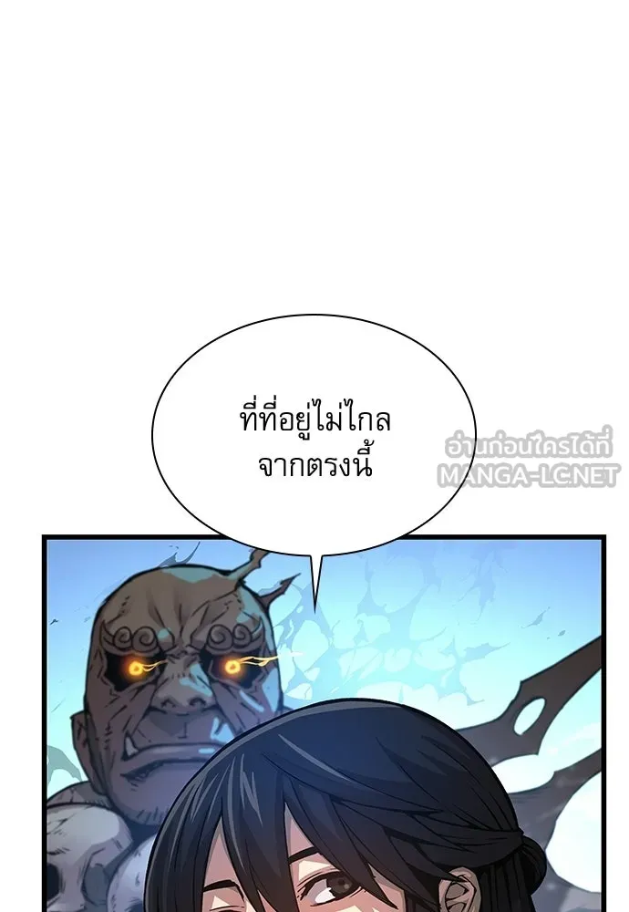 ลับลางลวง ตอนที่ 89 ศิษย์ใน รูปที่ 114