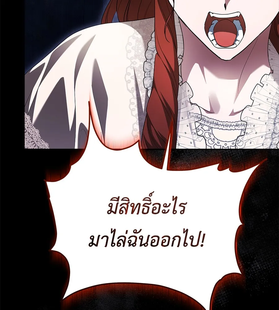 สัญญารักฉบับสุดท้าย ตอนที่ 20 รูปที่ 17