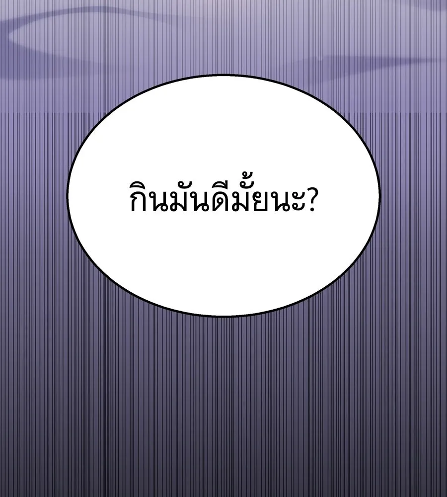 ถึกทนแทงก์แรงก์ C ตอนที่ 31 รูปที่ 169