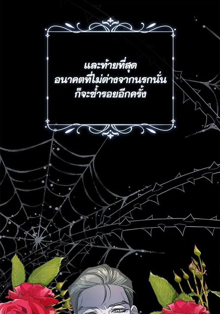 ชีวิตใหม่ในตระกูลมือสังหาร ตอนที่ 2 รูปที่ 25