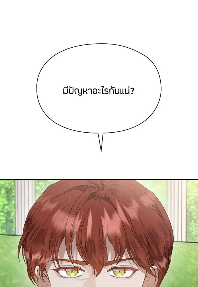 ลูกสาวตัวปลอมของท่านดยุก ตอนที่ 25 รูปที่ 5