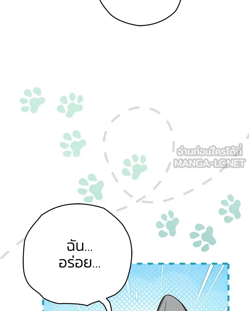 จุ๊บรัก คุณหมาป่า ตอนที่ 19 รูปที่ 15
