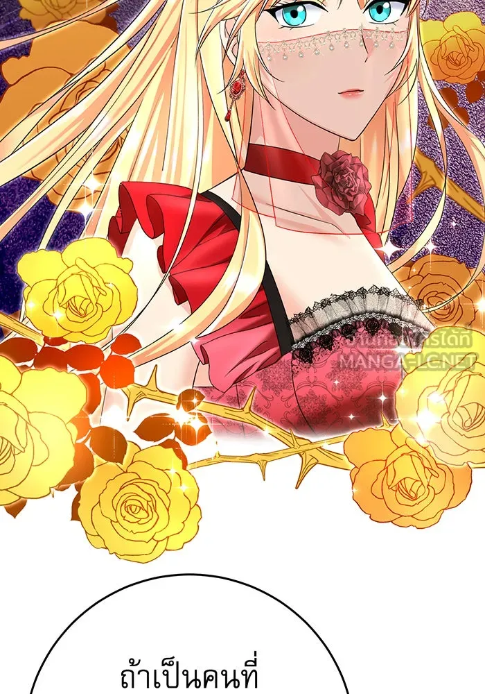 นางร้ายที่ไหนจะมีคุณธรรม ตอนที่ 95 รูปที่ 45