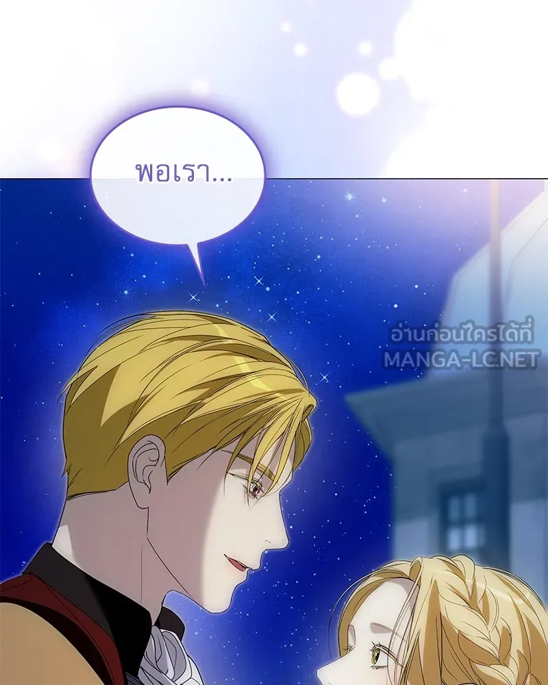 กำราบรักร้ายนายจอมพยศ ตอนที่ 58 รูปที่ 72