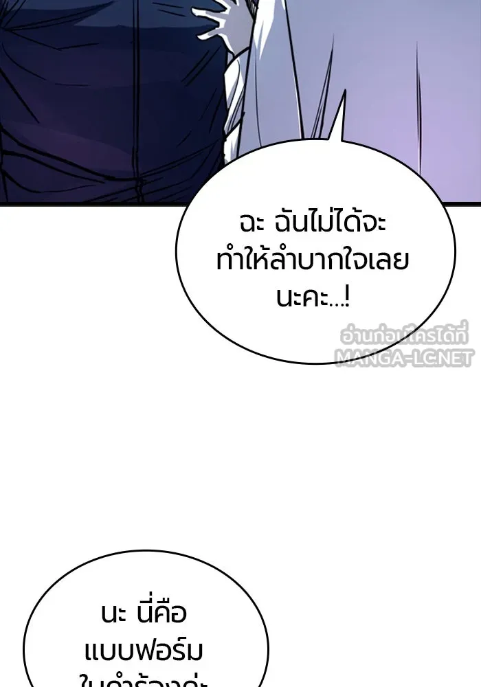 มือพิพากษา ตอนที่ 6 รูปที่ 102