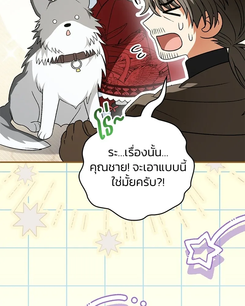 จุ๊บรัก คุณหมาป่า ตอนที่ 20 รูปที่ 25