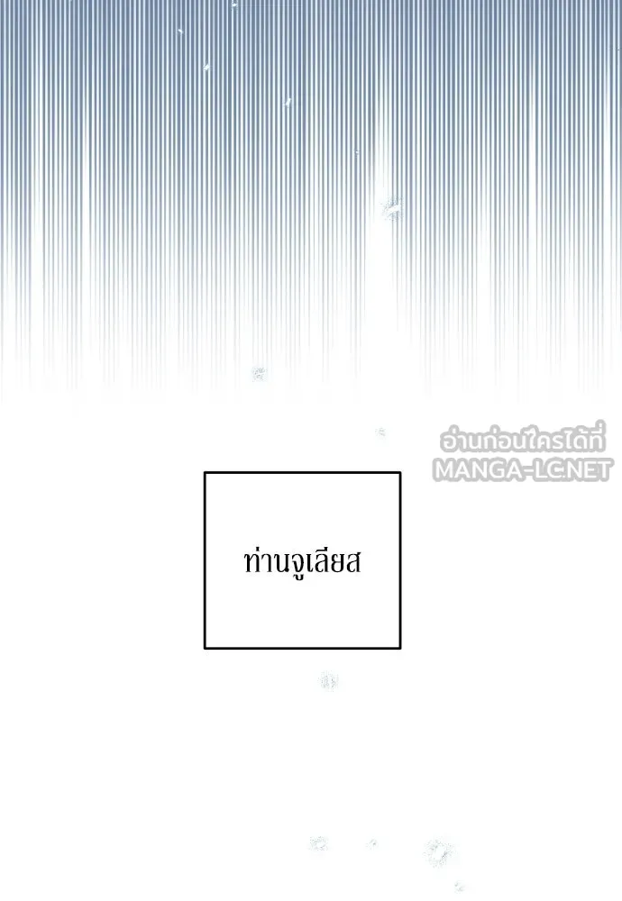 เลดี้มินต์ ตอนที่ 53 รูปที่ 78