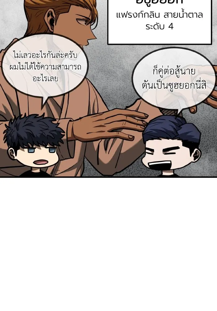 ราชาแห่งอ็อกทากอน ตอนที่ 40 รูปที่ 47