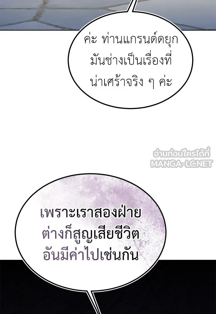 บุปผาลบคมดาบ ตอนที่ 36 รูปที่ 24