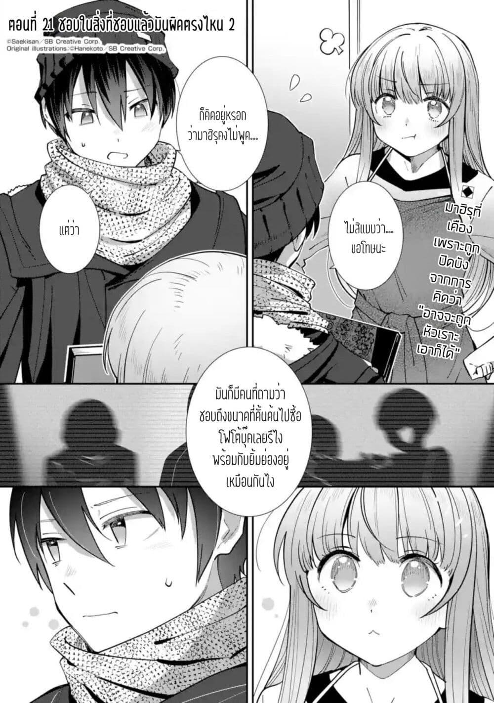 Manga-lc-com อ่านมังงะ อ่านการ์ตูน ออนไลน์ ฟรี The Angel Next Door Spoils Me Rotten After the Rain ตอนที่ 1 2 3 4 5 6 7 8 9 10 11 12 13 14 ฟรี ไม่มีโฆษณา Manga-lc - อ่าน มังงะ อ่าน การ์ตูน ออนไลน์ อ่านมังงะ ฟรี