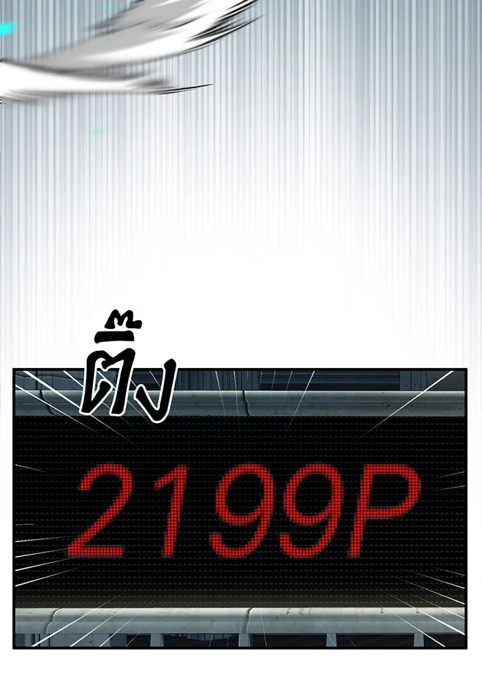 จอมเวทเกิดใหม่ในรอบ 66666 ปี ตอนที่ 74 รูปที่ 67