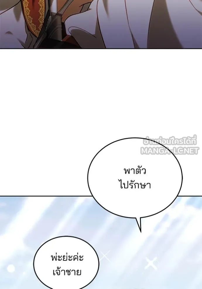 เจ้าสาวอัคนีดำ ตอนที่ 100 รูปที่ 37