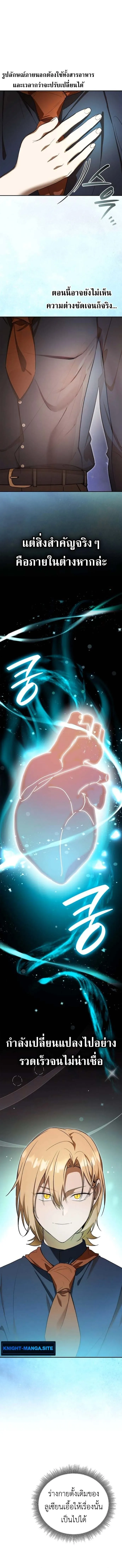 I Was Reincarnated as the Third Son of a Duke เก_ดใหม_ท_ด_นเป_นบ_ตรชายคนท_สามของท_านดย_คซะง_น ตอนที่ ตอนที่ 5 รูปที่ 4