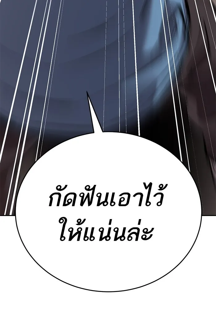 ยอดคนเลเวลทะลุ ตอนที่ 105 แผน b รูปที่ 223