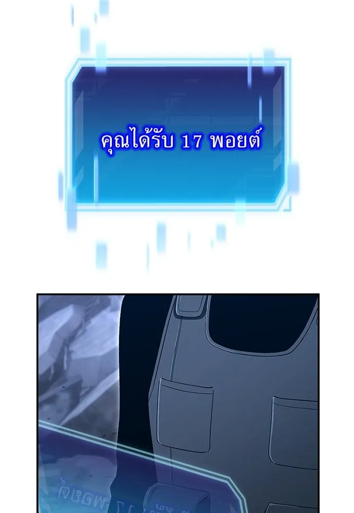 ผู้เชี่ยวชาญวันสิ้นโลก ตอนที่ 26 รูปที่ 145