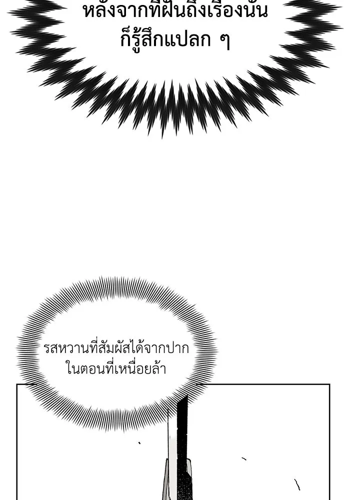 ชีวิตพลิกผันของลอร์ดผู้เกียจคร้าน ตอนที่ 1 บันทึกของชาวบ้านคนหนึ่ง รูปที่ 134