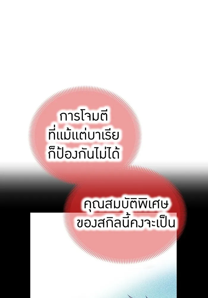 ฮันเตอร์สกิลโกง ตอนที่ 22 หน่วยสุโอ รูปที่ 34