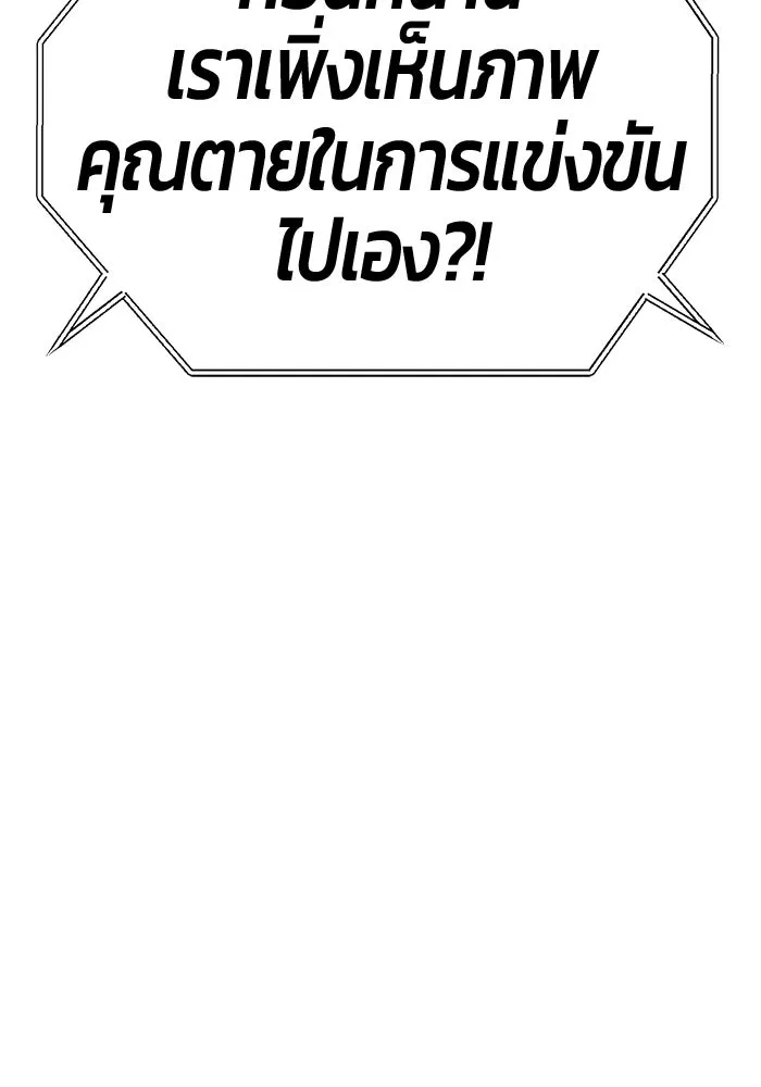 +99 ท่อนไม้พร้อมบวก ตอนที่ 38 คิงสไลม์ (2) รูปที่ 86