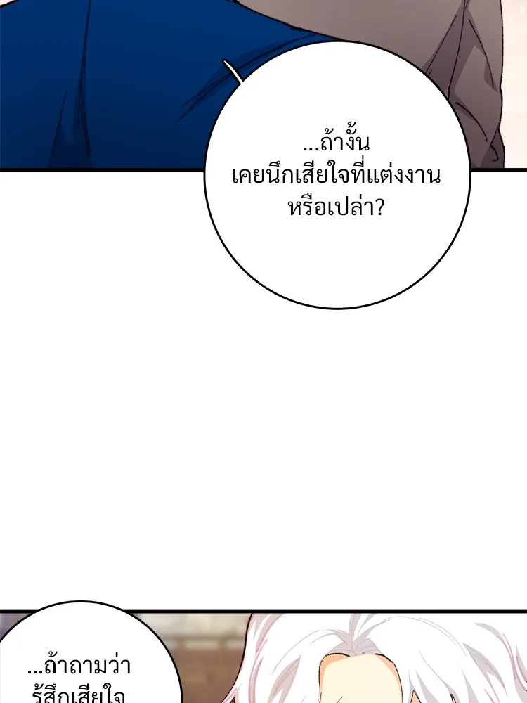 Bring the Love ตอนที่ 118 รูปที่ 37