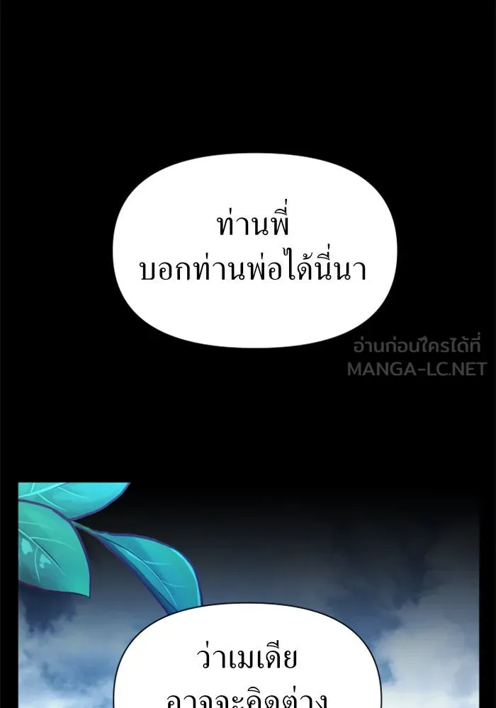 ชิงชีวิตพลิกลิขิตชะตา ตอนที่ 80. หนีไปหรือไม่ก็เผชิญหน้าต่อสู้ รูปที่ 90