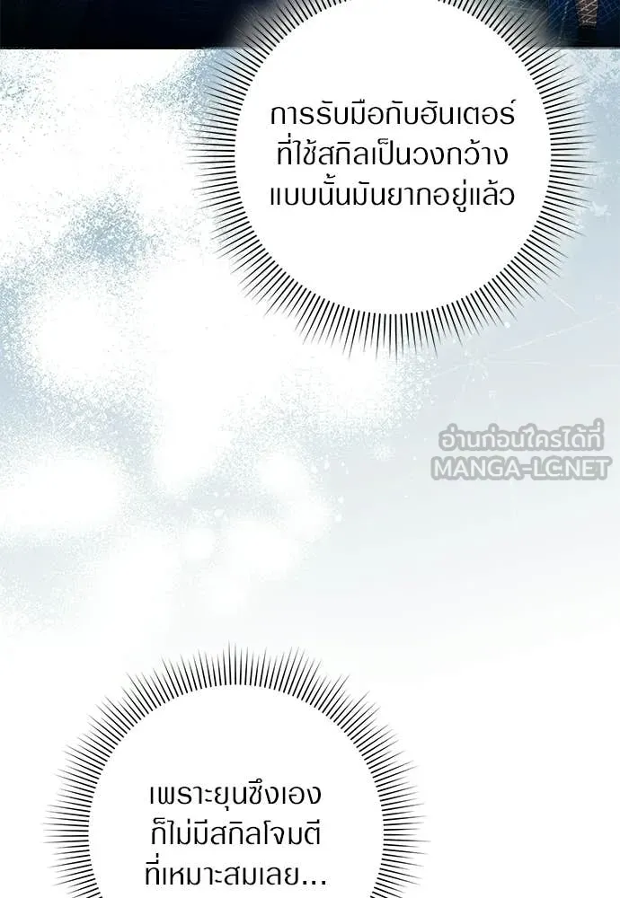 เชื่อเถอะ ฉันเป็นฮัน ตอนที่ 61 รูปที่ 81