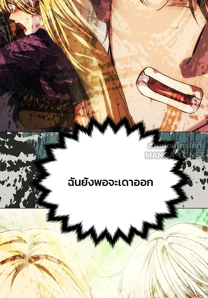 เกมรักจับสามี ตอนที่ 17 รูปที่ 87