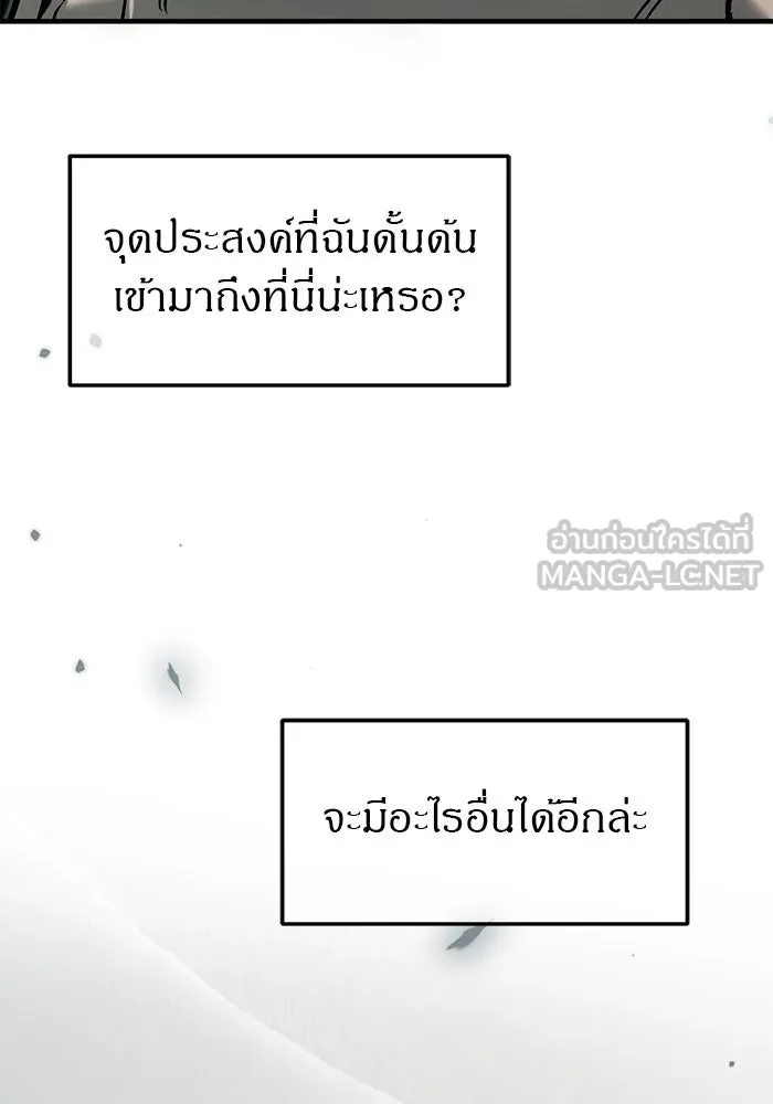 ปฏิบัติการลับบุกโรงเรียนไฮโซ ตอนที่ 101 รูปที่ 36
