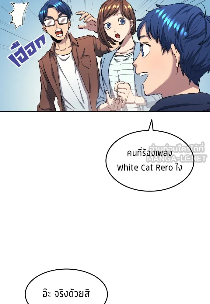 นักเตะแข้งสวรรค์ ตอนที่ 7 รูปที่ 57