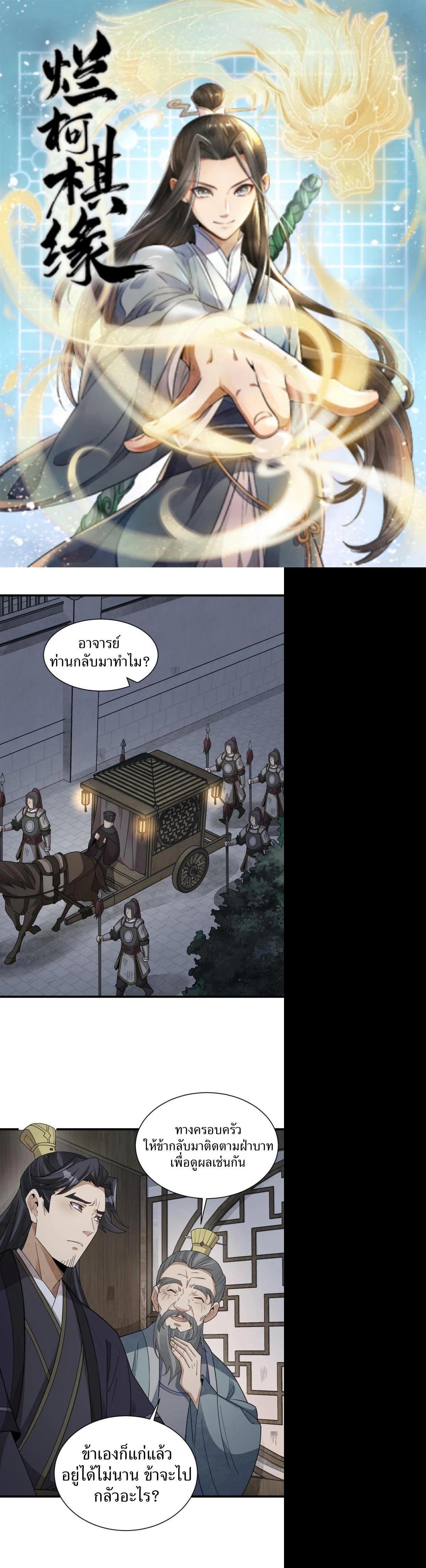 Manga-lc-com อ่านมังงะ อ่านการ์ตูน ออนไลน์ ฟรี Lan Ke Qi Yuan ตอนที่ 1 2 3 4 5 6 7 8 9 10 11 12 13 14 ฟรี ไม่มีโฆษณา Manga-lc - อ่าน มังงะ อ่าน การ์ตูน ออนไลน์ อ่านมังงะ ฟรี