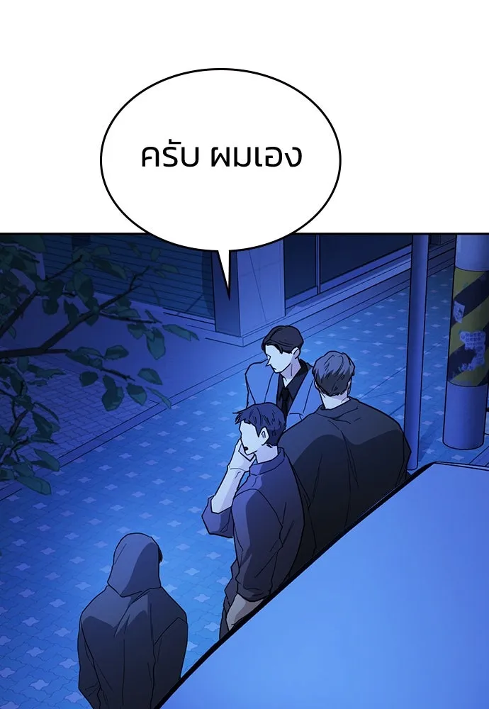 รักแล้วห้ามเลิก ตอนที่ 49 รูปที่ 182